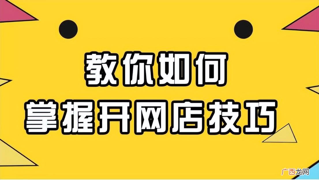 拼多多怎么开店？如何在拼多多上架物品？ 拼多多开店要多少钱