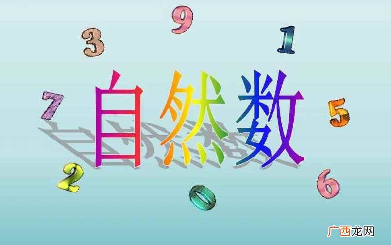 数学概念中最小的一位数是1 最小的一位数是几