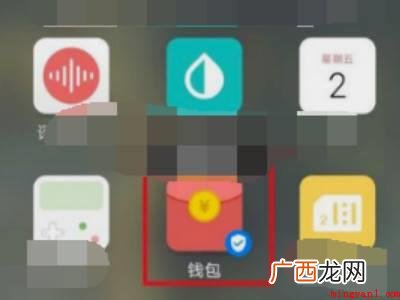 oppo手机怎么复制门禁卡的具体操作步骤 oppo手机怎么复制门禁卡