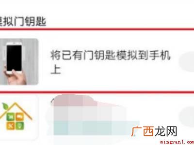 oppo手机怎么复制门禁卡的具体操作步骤 oppo手机怎么复制门禁卡