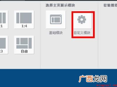 MacBook Pro qq空间进场画面怎么设置