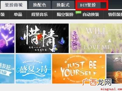 MacBook Pro qq空间进场画面怎么设置