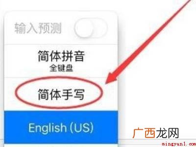 苹果手机怎么找手写输入法的具体操作步骤 苹果手机怎么找手写输入法