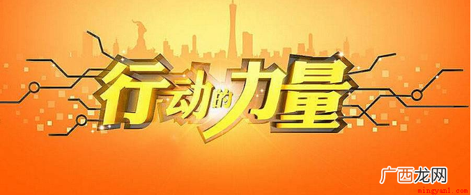 百见不如一干 百闻不如一见的下一句是什么