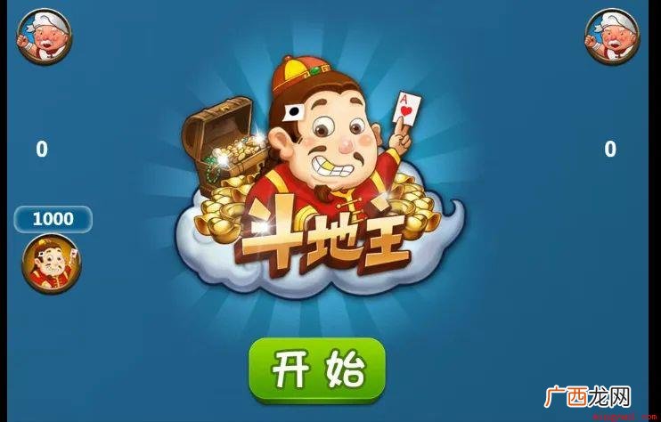 微信欢乐斗地主是不存在刷豆神器的 微信欢乐斗地主刷豆神器
