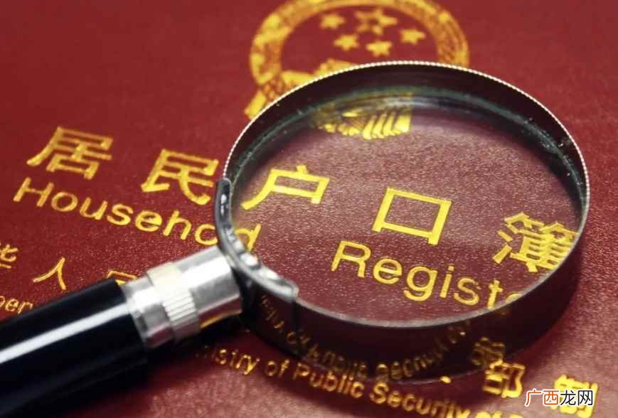 取消农业户口与非农户口性质区分和由此衍生的蓝印户口等户口类型 户籍所在地怎么填写才正确