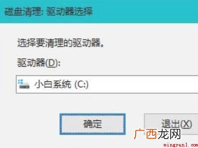 win加r输入什么命令清理垃圾的具体操作步骤 win加r输入什么命令清理垃圾