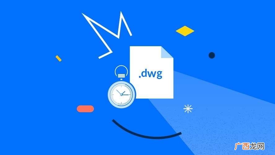dwg文件怎么打开