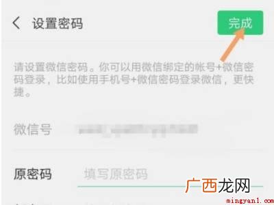 演示机型:Iphone 12 微信更改密码在哪里改