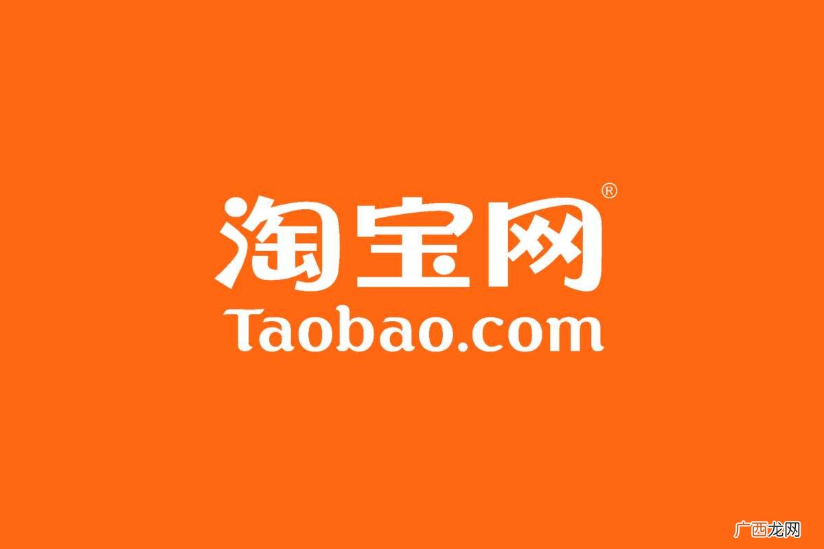 淘宝网是什么