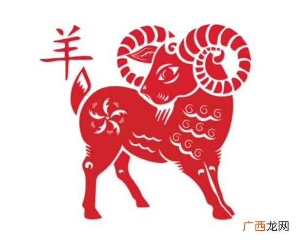 属羊的是哪一年出生的
