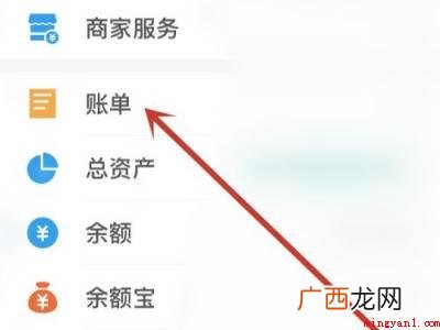 演示机型:Iphone 12 支付宝怎么查所有明细