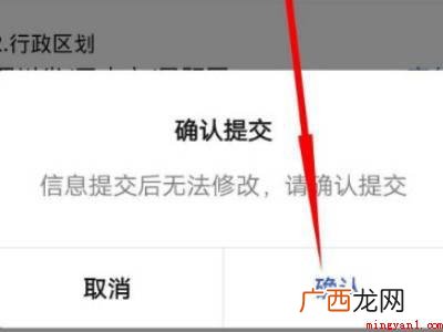 演示机型:Iphone 12 微信场所码申请流程