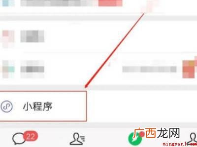 演示机型:Iphone 12 微信场所码申请流程