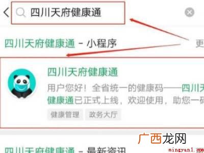 演示机型:Iphone 12 微信场所码申请流程