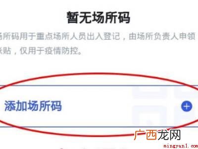 演示机型:Iphone 12 微信场所码申请流程