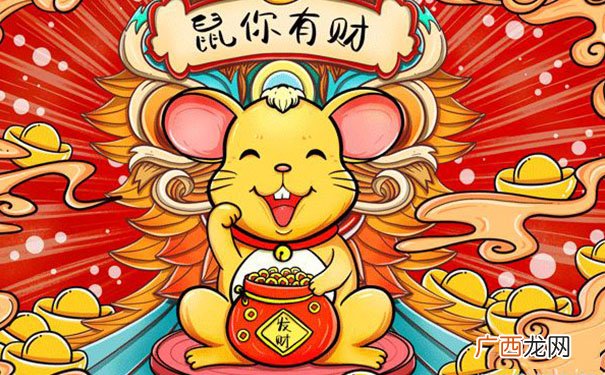 全年运程及运势 属鼠的今年运势怎么样2022