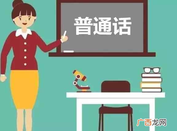 普通话二级乙等得分是多少 普通话二乙多少分