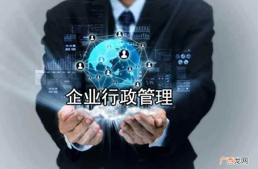 行政管理是干什么的？
