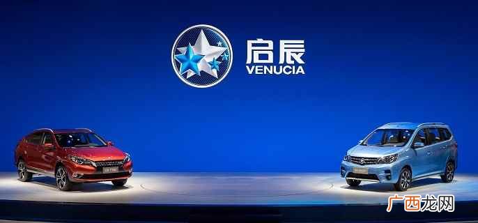 东风启辰汽车质量怎么样 东风启辰是不是国产车