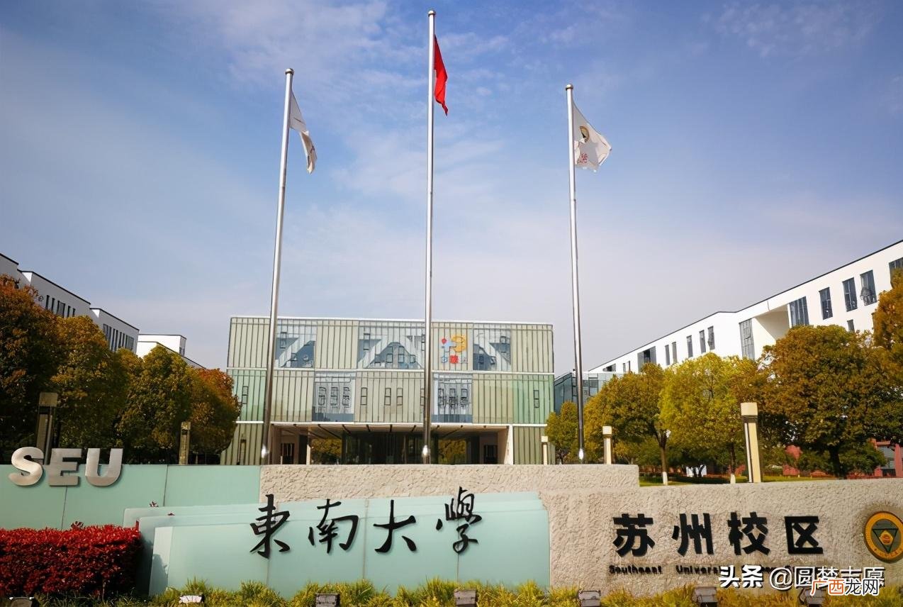 东南大学一共有5个校区 东南大学本部是哪个校区