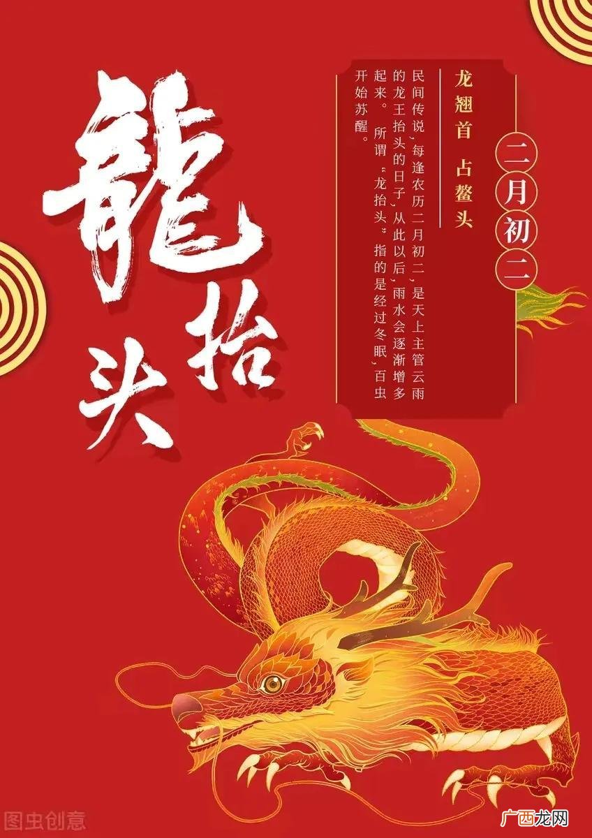 二月二龙抬头有哪些讲究和禁忌 龙抬头的习俗有哪些