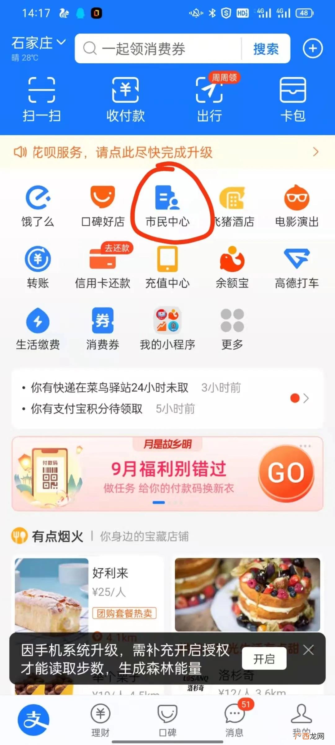 支付宝自助打印养老金缴费流水证明 社保参保证明怎么打印