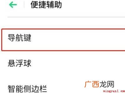 oppo手势设置在哪里的具体操作步骤 oppo手势设置在哪里