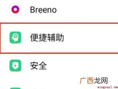 oppo手势设置在哪里的具体操作步骤 oppo手势设置在哪里