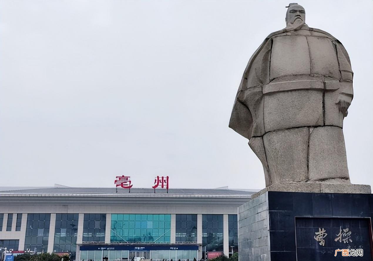 亳州有什么根据曹操命名的建筑 三国演义中曹操是哪里人
