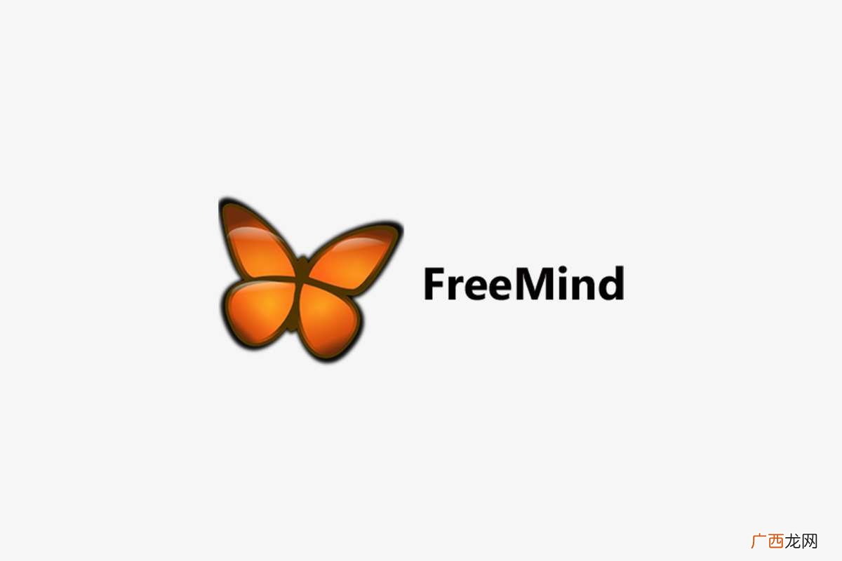 FreeMind是什么