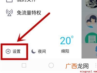 演示机型:Iphone 12 qq号绑定手机号码换了怎么办