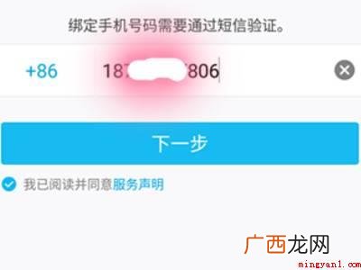 演示机型:Iphone 12 qq号绑定手机号码换了怎么办