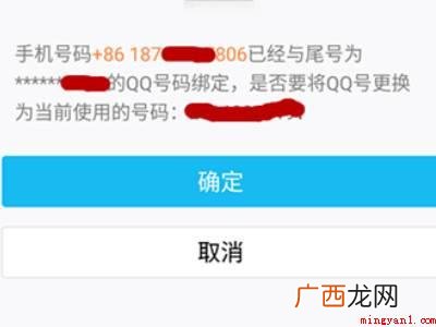 演示机型:Iphone 12 qq号绑定手机号码换了怎么办