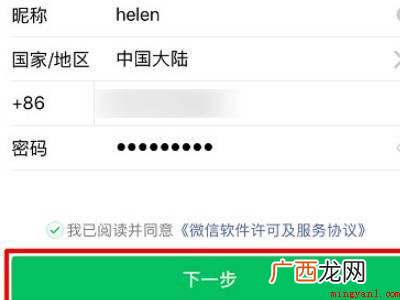 演示机型:Iphone 12 手机号申请不了微信号怎么回事儿
