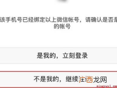演示机型:Iphone 12 手机号申请不了微信号怎么回事儿