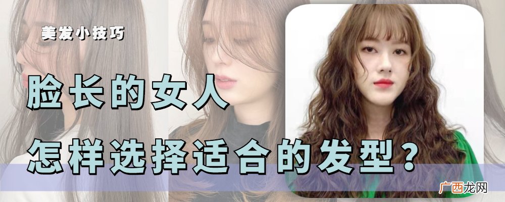 长脸的人剪什么发型最好看 长脸最适合的9款短发