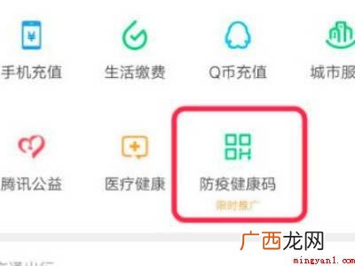 演示机型:Iphone 12 在微信怎么查询新冠疫苗接种记录