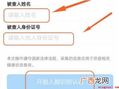 演示机型:Iphone 12 怎么查别人的健康码