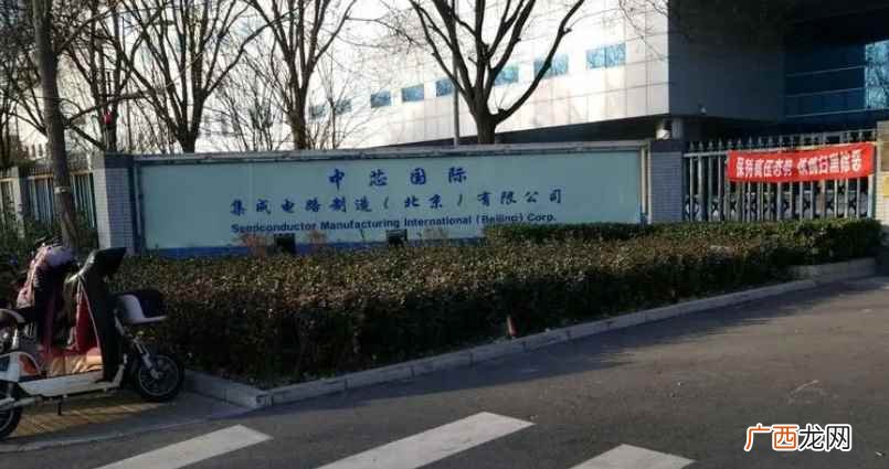 中芯国际集成电路制造有限公司 中芯国际是外企还是国企