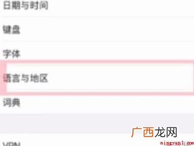 苹果手机地图怎么设置语言的具体操作步骤 苹果手机地图怎么设置语言