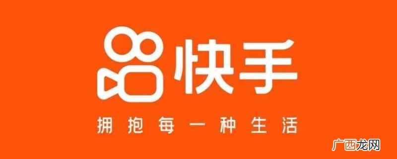 快手直播伴侣是快手公司研发的手游直播软件 快手伴侣直播关注语音怎么设置