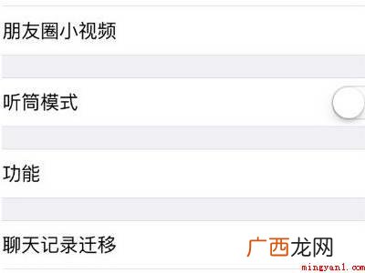 演示机型:Iphone 12 微信通话扬声器打不开怎么办