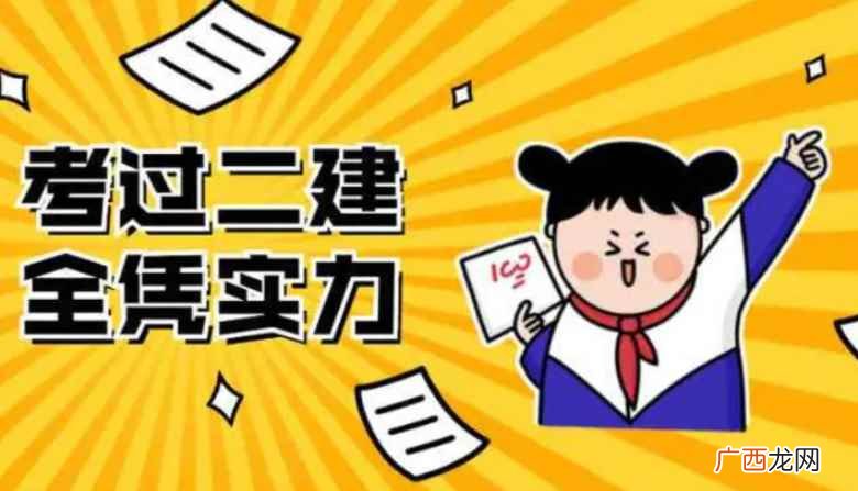 二建考几门科目