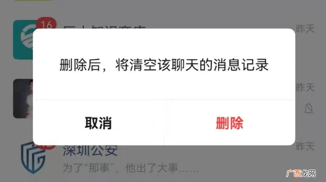 如何清空聊天记录无法恢复 彻底删除微信聊天记录不被恢复