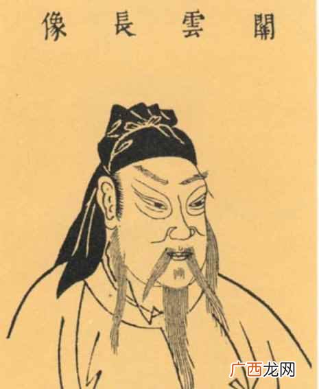 身长九尺髯长二尺面如重枣是谁