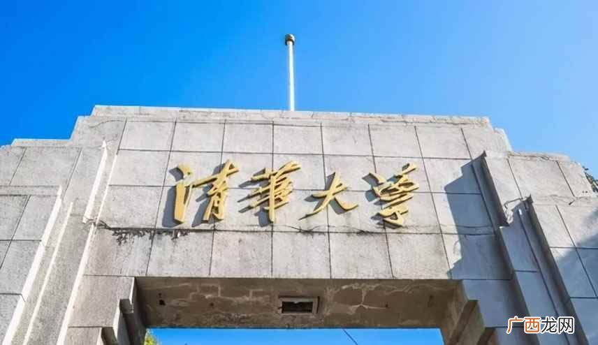 中国八大名校是哪些