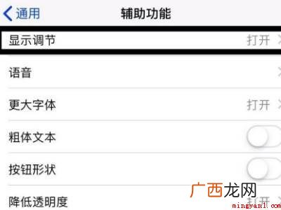iPhone总是自动调节亮度怎么办 iPhone总是自动调节亮度