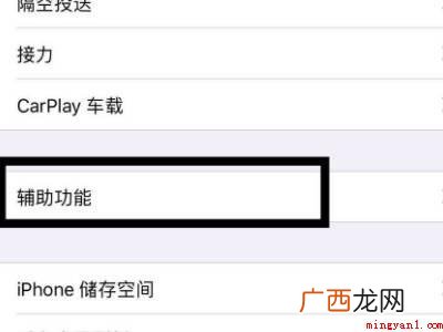 iPhone总是自动调节亮度怎么办 iPhone总是自动调节亮度