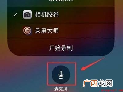 苹果11怎么电话录音的具体操作步骤 苹果11怎么电话录音